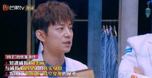 明星大侦探第九季,悬疑升级，明星侦探团再战迷雾之谜-第1张图片-黄色漫画在线