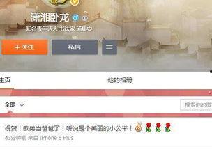 热门大瓜汇总 独家爆料欧弟生活趣事,独家爆料带你领略明星日常-第3张图片-黄色漫画在线