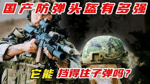 国产防弹板视频,坚不可摧的守护者-第1张图片-黄色漫画在线