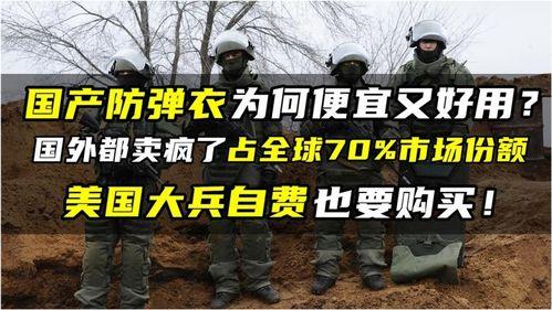 国产防弹板视频,坚不可摧的守护者-第3张图片-黄色漫画在线