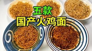 国产干拌面测评视频大全,全方位解析各大品牌口感与风味-第1张图片-黄色漫画在线