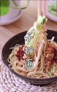 国产干拌面测评视频大全,全方位解析各大品牌口感与风味-第2张图片-黄色漫画在线