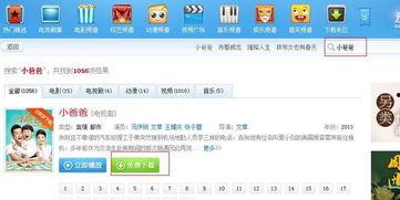 黑人国产视频 迅雷下载,迅雷下载下的文化探索与传播-第1张图片-黄色漫画在线