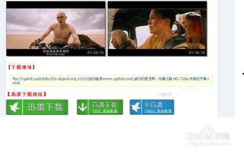 黑人国产视频 迅雷下载,迅雷下载下的文化探索与传播-第3张图片-黄色漫画在线