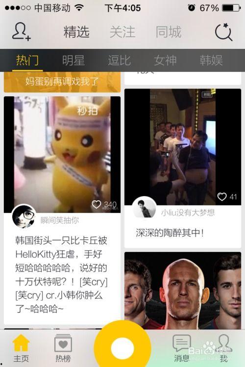 国产秒拍视频在线,国产潮流文化的魅力展现-第3张图片-黄色漫画在线