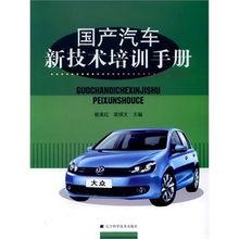 国产汽车培训视频,驾驭未来，掌握驾驶技能-第1张图片-黄色漫画在线