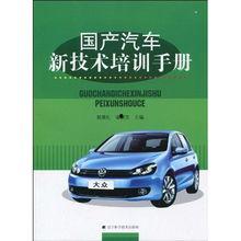 国产汽车培训视频,驾驭未来，掌握驾驶技能-第3张图片-黄色漫画在线