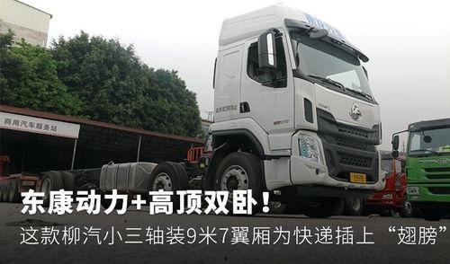 外国评论国产卡车视频大全,外国网友热议视频大盘点-第2张图片-黄色漫画在线