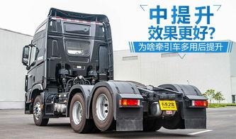 外国评论国产卡车视频大全,外国网友热议视频大盘点-第3张图片-黄色漫画在线