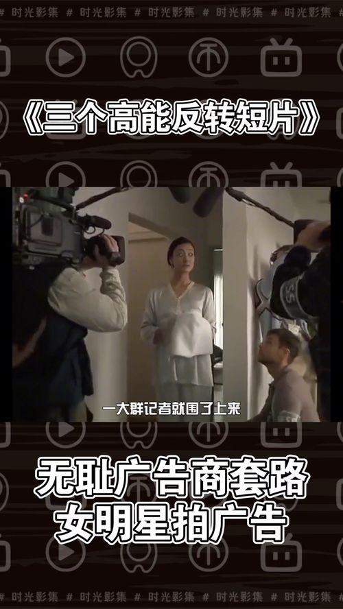 国产反转广告视频-第1张图片-黄色漫画在线