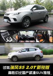 国产suv推荐试驾视频,驾驭激情，探寻品质新高度-第1张图片-黄色漫画在线