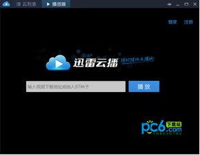 微信国产小视频磁力迅雷,轻松获取热门内容-第3张图片-黄色漫画在线
